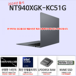 삼성전자 갤럭시북4 프로 NT940XGK-KC51G SSD 512GB 기본구성 윈도우 탑재 터치스크린 N